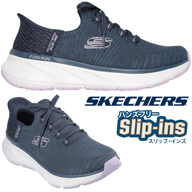 送料無料 スリッポン レディース FW 秋冬 新作 秋新作 冬新作 人気 流行 定番 2024 150470 SKECHERS スリップインズ 手を使わずに履ける 靴 ハンズフリー レディーススニーカー エッジライド カジュアルシューズ ネイビー/ラベンダー