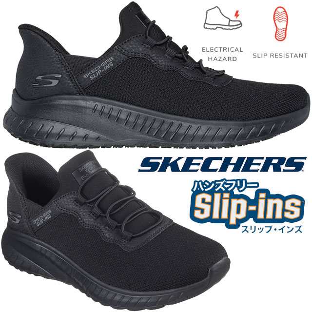 送料無料 スニーカー レディース FW 秋冬 新作 秋新作 冬新作 人気 流行 定番 2024 SR - E/H SKECHERS 108194 スリップインズ 手を使わず