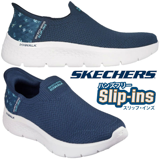 送料無料 スニーカー スリッポン ローカット レディース FW 秋冬 新作 秋新作 冬新作 人気 流行 定番 2024 SKECHERS 124822 スリップインズ 手を使わずに履ける 靴 ハンズフリー ゴーウォーク フレックス-サンセットローズ カジュアルシューズ ネイビー 花柄 洗濯機で洗えるの通販は 11,385円