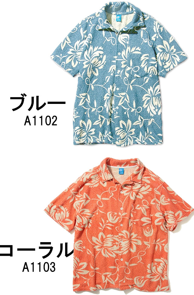 送料無料 半袖 メンズ SS 春夏 新作 春新作 夏新作 人気 流行 定番 2024 GOST2307 グッドオン レトロフラワーダブルパイルショートスリーブオープンシャツ パイルシャツ トップス カジュアル ウェア アパレル 服 日本製 セットアップ可能 アウトドア キャンプ