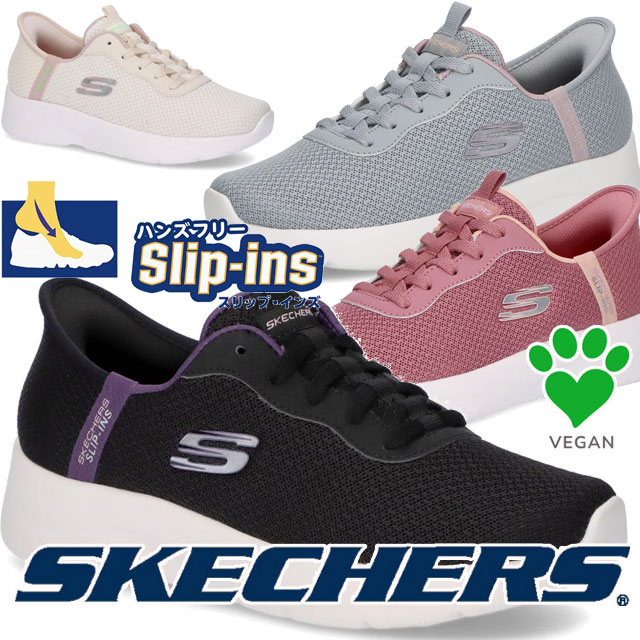 送料無料 スニーカー ローカット レディース FW 秋冬 新作 秋新作 冬新作 人気 流行 定番 2024 150480 手を使わずに履ける ダイナマイト2.0-デイリーアドベンチャー マシンウォッシャブル カジュアルシューズ ブラック 黒 ナチュラル モーブ グレー 靴