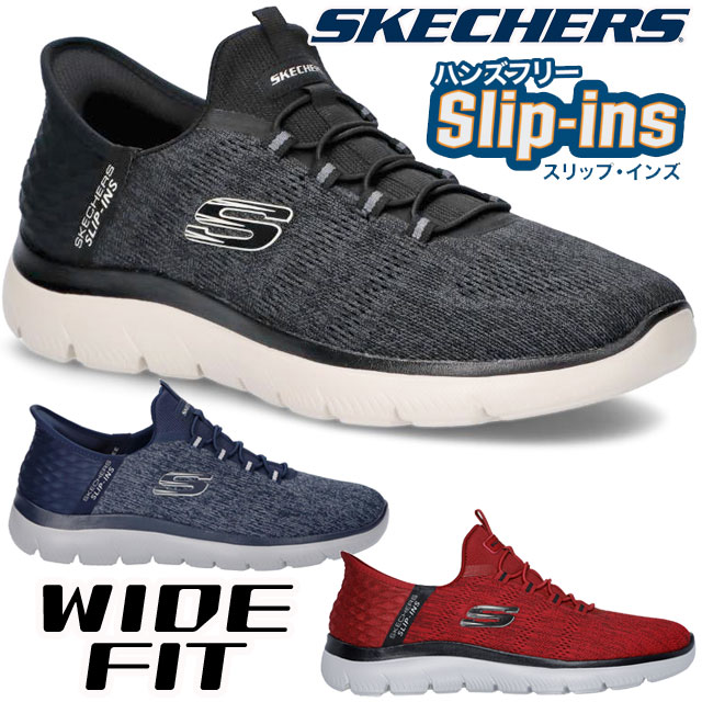 送料無料 スニーカー スリッポン ローカット メンズ SS 春夏 新作 春新作 夏新作 人気 流行 定番 2024 SKECHERS 232469W スリップインズ ワイドフィット ハンズフリー 手を使わずに履ける 靴 幅広 黒 サミッツ-キーペース ブラック ネイビー レッド 洗濯機で洗える シューズ