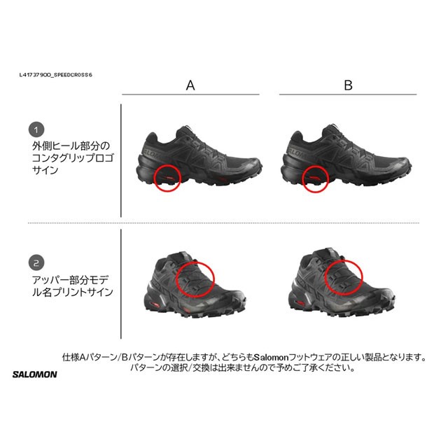 送料無料 スニーカー ローカット メンズ FW 秋冬 新作 秋新作 冬新作 人気 流行 定番 2024 6 417379 417380 Salomon スピードクロス トレ