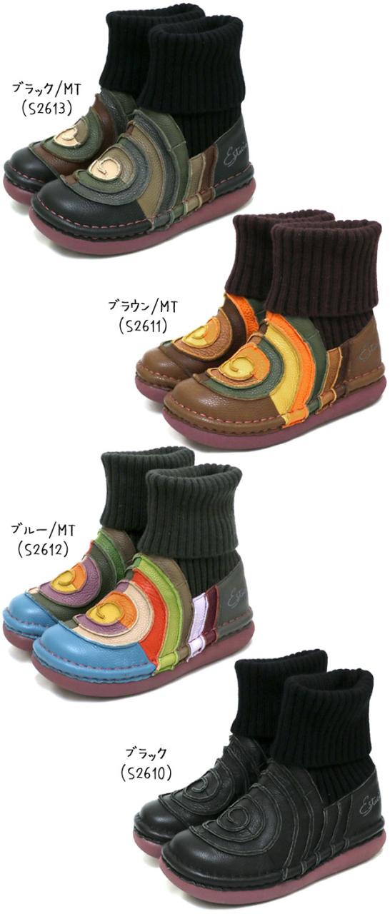 エスタシオン カラフル 渦巻きブーツ L 送料無料 ショートブーツ