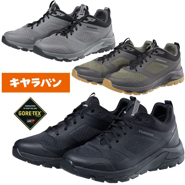 送料無料 トレッキングシューズ ゴアテックス メンズ レディース FW 秋冬 新作 秋新作 冬新作 人気 流行 定番 2024 2025 キャラバン caravan 3E 0010121 C1_DL LOW 登山靴 防水 軽量 トゥガード ブラック グレー カーキ