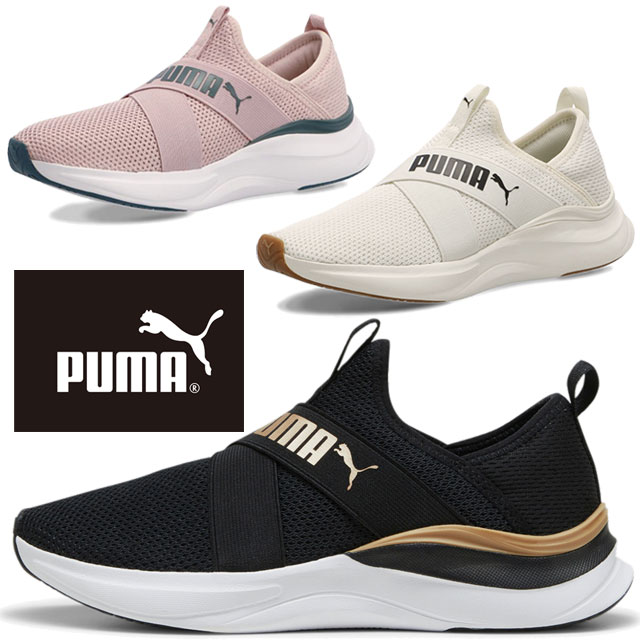 送料無料 スリッポン ランニングシューズ ローカット レディース FW 秋冬 新作 秋新作 冬新作 人気 流行 定番 2025 プーマ PUMA 379606 01 02 05 ソフトライド ハーモニー スリップ ウィメンズ カジュアルシューズ プーマブラック 黒 ウォームホワイト モーブミスト 靴の通販は 5,391円