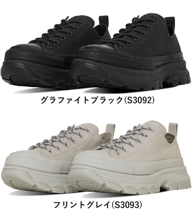 送料無料 スニーカー レースアップ ローカット レディース SS 春夏 新作 夏新作 秋新作 人気 流行 定番 2025 コンバース CONVERSE CS OX 31314181 31314180 厚底 オールスター （Ｒ） トレックウエーブ 黒 靴 グラファイトブラック フリントグレイ 5cmヒール_1