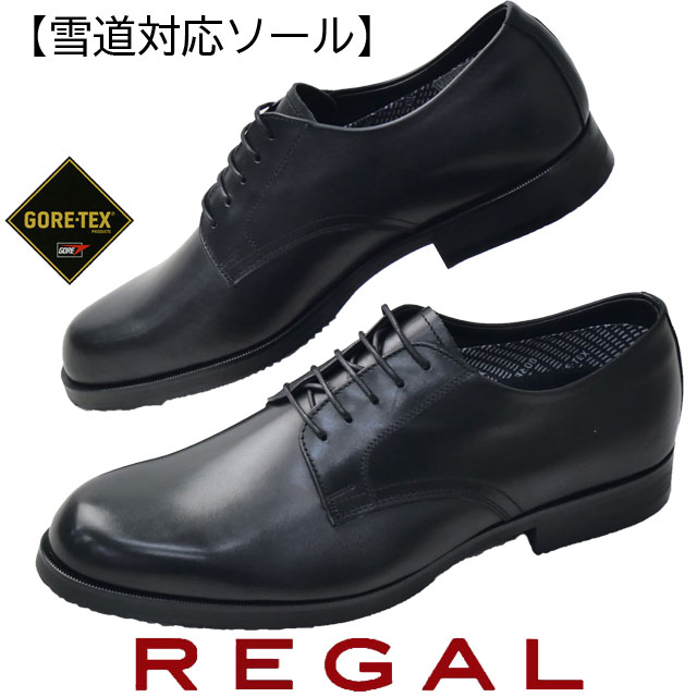 REGALストレートチップ 24.5ee 黒 就活・冠婚葬祭向け 完全版】冠婚葬祭