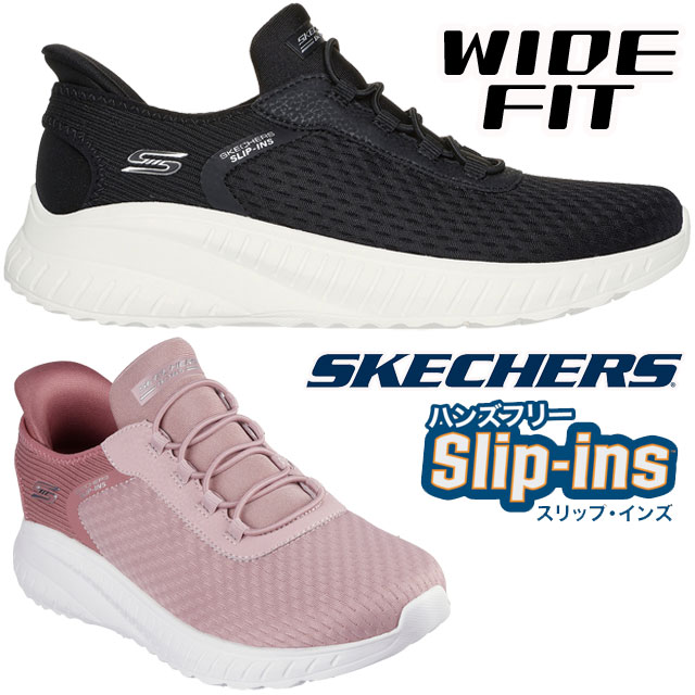 送料無料 スニーカー スリッポン ローカット レディース SS 春夏 新作 夏新作 秋新作 人気 流行 定番 2025 スケッチャーズ SKECHERS 117504W スリップインズ 手を使わずに履ける ハンズフリー 幅広 4E相当 マシンウォッシャブル ボブス スクワッド 洗える ブラック 黒 靴