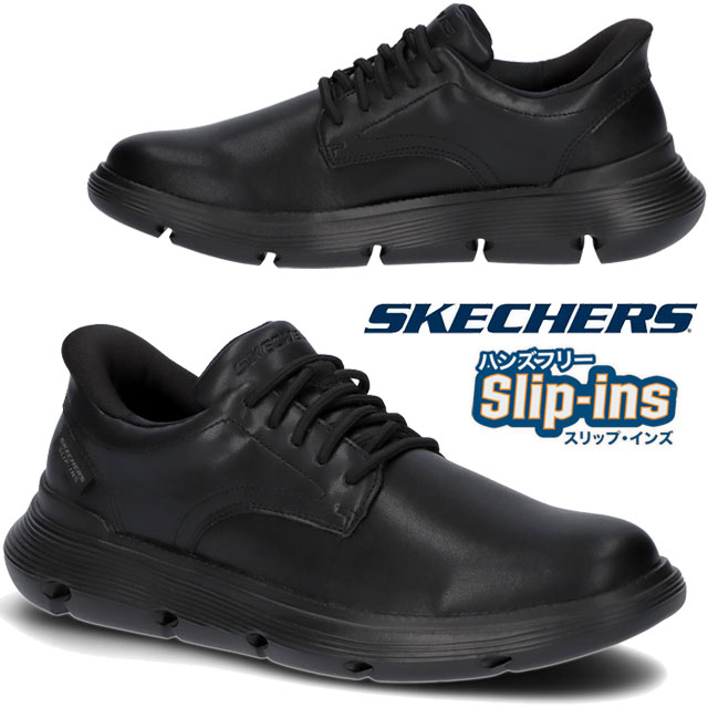送料無料 スニーカー ローカット メンズ SS 春夏 新作 夏新作 秋新作 人気 流行 定番 2025 スケッチャーズ SKECHERS 205353 スリップインズ ハンズフリー 手を使わずに履ける ガルザ-デュラン ブラック 黒 靴の通販は 10,725円