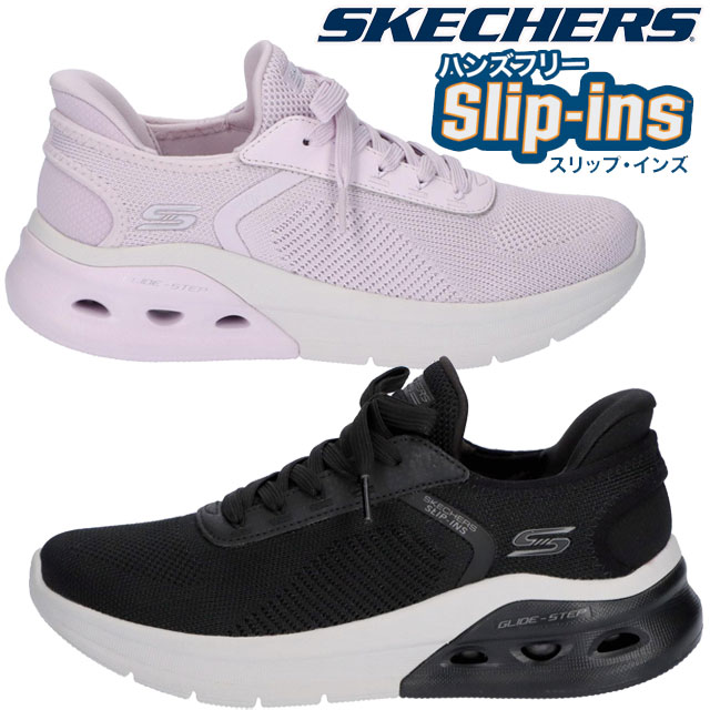 送料無料 スニーカー スリッポン レディース SS 春夏 新作 夏新作 秋新作 人気 流行 定番 2025 スケッチャーズ SKECHERS ARC 117638 スリップインズ ボブス ウェイヴズ 2.0-ナウイット ハンズフリー 手を使わずに履ける ブラック ライラックの通販は