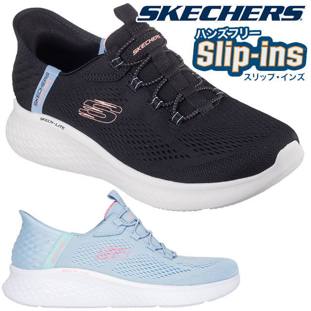 送料無料 スニーカー スリッポン ローカット レディース SS 春夏 新作 夏新作 秋新作 人気 流行 定番 2025 スケッチャーズ SKECHERS 150017 スリップインズ ハンズフリー 手を使わずに履ける スケッチ-ライトプロ-トゥルーストーリー マシンウォッシャブル ブラック 靴