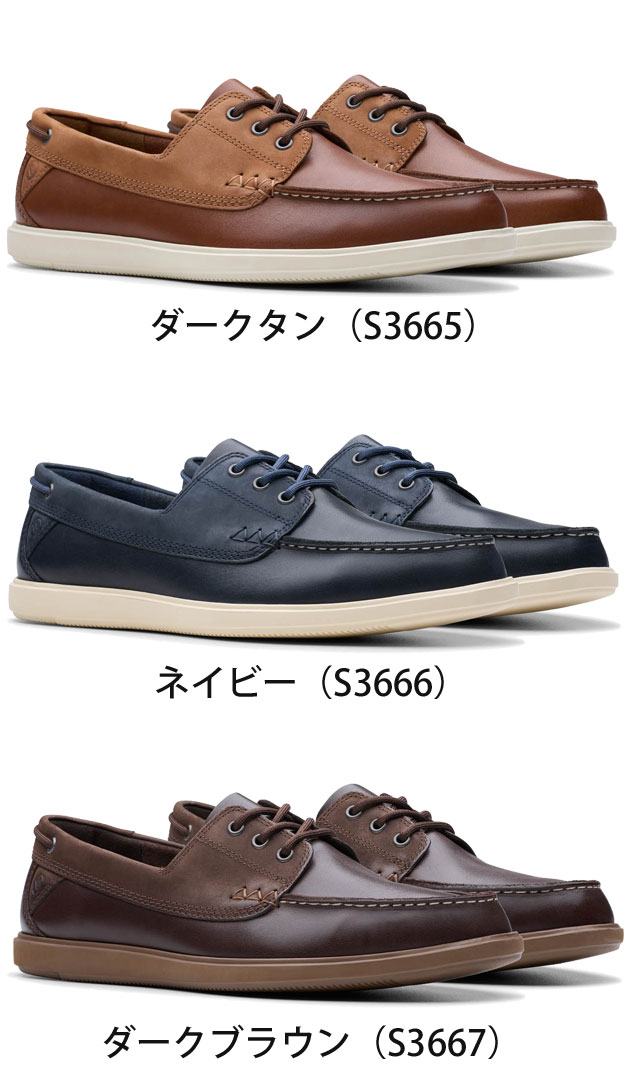 送料無料 デッキシューズ モカシン メンズ SS 春夏 新作 夏新作 秋新作 人気 流行 定番 2025 クラークス Clarks 26181273 26181274 26181271 ボートシューズ ブラトンボート 本革 靴 カジュアル ダークタン ネイビー ダークブラウン_1