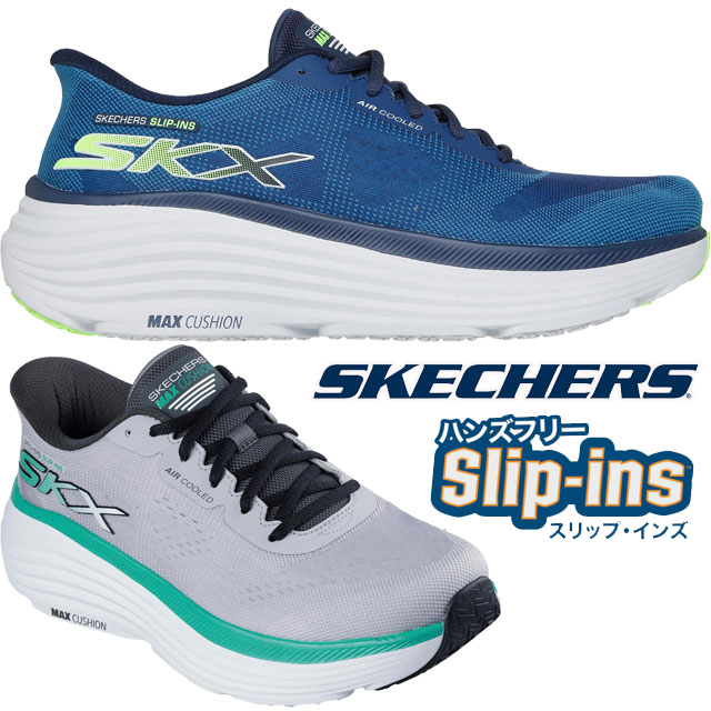 送料無料 スニーカー ローカット メンズ SS 春夏 新作 夏新作 秋新作 人気 流行 定番 2025 スケッチャーズ SKECHERS 220611 スリップインズ 手を使わずに履ける ハンズフリー マックスクッショニング-エンデバー-エキシトン マシンウォッシャブル 靴