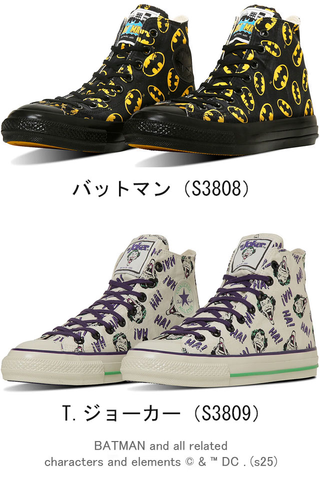 送料無料 スニーカー ハイカット メンズ SS 春夏 新作 夏新作 秋新作 人気 流行 定番 2025 コンバース CONVERSE HI / DC 31314040 31314041 オールスター エイジド バットマン ジョーカー アメコミ コラボモデル ブラック ホワイト_1