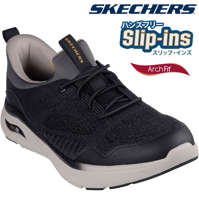 送料無料 スニーカー スリッポン ローカット メンズ SS 春夏 新作 夏新作 秋新作 人気 流行 定番 2025 スケッチャーズ SKECHERS 205340 スリップインズ アーチフィット クロッサー エメリック 手を使わずに履ける 靴 リラックスドフィット ハンズフリー ブラック
