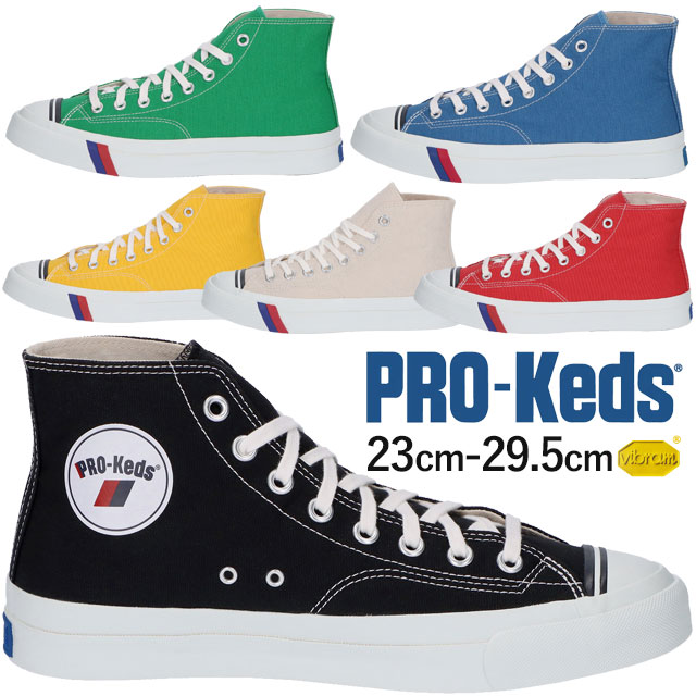 送料無料 スニーカー ハイカット メンズ レディース SS 春夏 新作 夏新作 秋新作 人気 流行 定番 2025 プロケッズ PRO-Keds PN1221 ロイヤルアメリカ ハイ 日本限定モデル ブラック 黒 ナチュラルホワイト 白 グリーン レッド ブルー イエロー キャンバススニーカー 靴