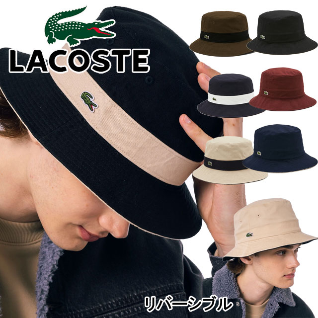 送料無料 帽子 メンズ レディース SS 春夏 新作 夏新作 秋新作 人気 流行 定番 2025 ラコステ LACOSTE RK1131J 006 011 013 095 リバーシブルサファリハット ぼうし アクセサリー カジュアル シンプル アウトドア 日焼け対策 綿100％ 日本製 ベージュ ブラック 黒 小物