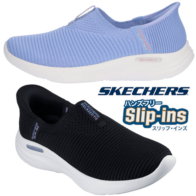 送料無料 スニーカー スリッポン ローカット レディース SS 春夏 新作 夏新作 秋新作 人気 流行 定番 2025 スケッチャーズ SKECHERS -150355 スリップインズ 手を使わずに履ける リラックスドフィット スポーツ クラッシック イーズ 靴 ブラック 黒 ライトブルー