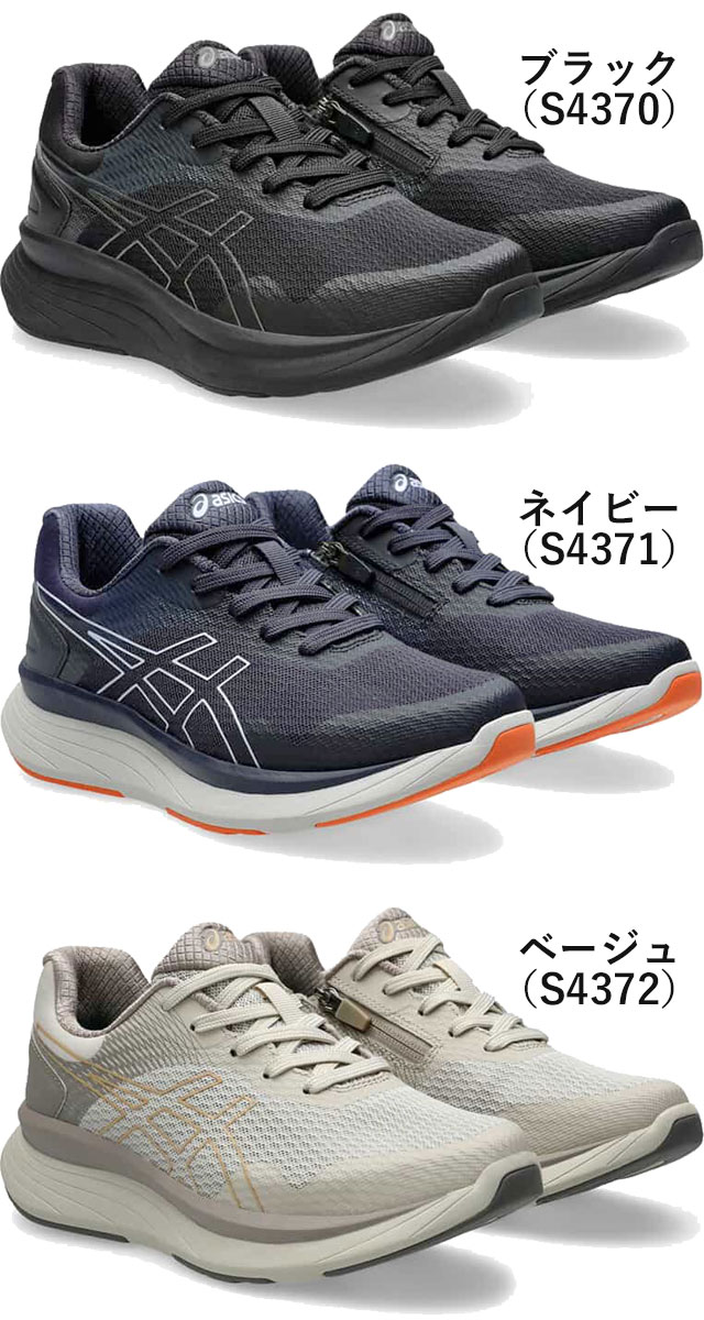 送料無料 ウォーキングシューズ スニーカー レディース SS 春夏 新作 夏新作 秋新作 人気 流行 定番 2025 アシックス asics 4E KNEEAUP W020 1242A020 ニーズアップ 幅広 カジュアルシューズ 黒 ファスナー付き 紐靴 ブラック ネイビー ベージュ_1