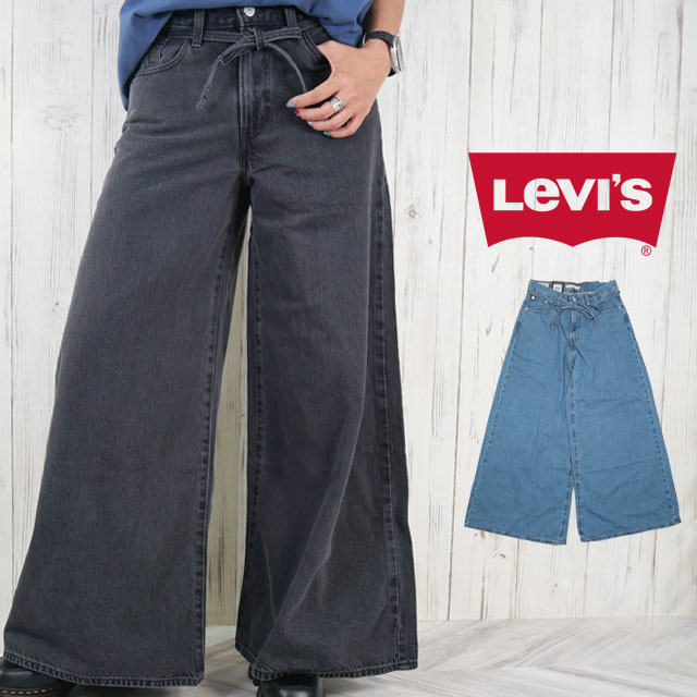 送料無料 スーパーワイドジーンズ レディース SS 春夏 新作 夏新作 秋新作 人気 流行 定番 2025 リーバイス LEVI'S XL 001t30001 001t30002 0001 0002 デニムパンツ 長ズボン バギーパンツ ワイドシルエット ボトムス ジーパン アパレル タイベルト ユーズド ブラック 黒 服