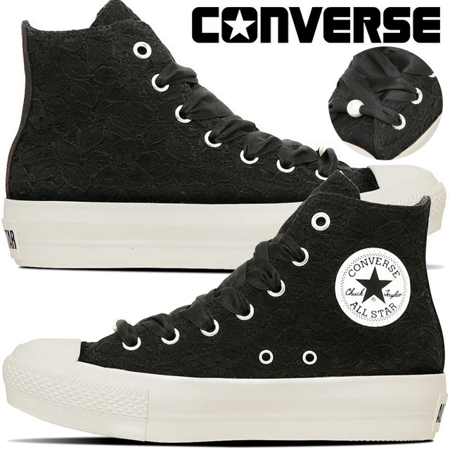 送料無料 スニーカー ハイカット レディース SS 春夏 新作 夏新作 秋新作 人気 流行 定番 2025 コンバース CONVERSE PLTS 31315131 厚底 オールスター レース ハイ バレエコア パウダーブラック 黒 靴