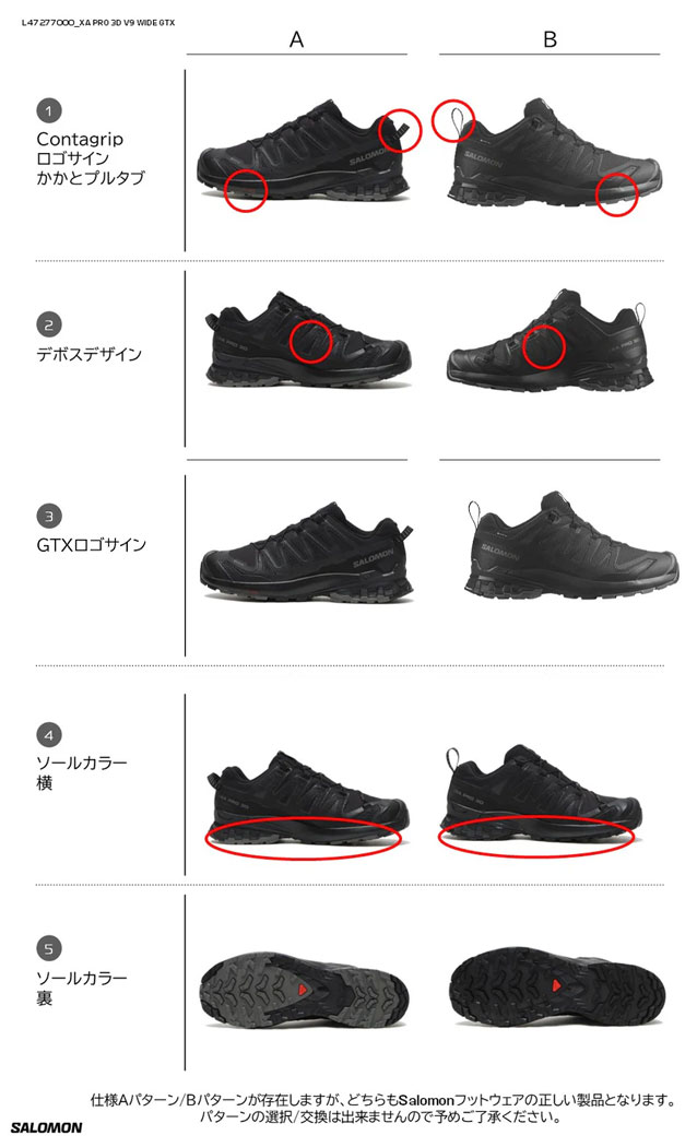 送料無料 スニーカー ゴアテックス メンズ SS 春夏 新作 夏新作 秋新作 人気 流行 定番 2025 サロモン SALOMON XA 3D V9 GTX 472770 プロ ワイド トレイルランニングシューズ 滑りにくい ワイズ3E ハイキングシューズ ブラック/ファントム/ピューター 黒 靴