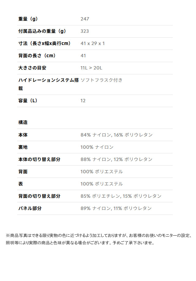 送料無料 ランニングベスト メンズ レディース ユニセックス SS 春夏 新作 夏新作 秋新作 人気 流行 定番 2025 サロモン SALOMON LC2464300 LC2464400 LC2464500 LC2464700 ADV SKIN 12 12L フラスク付 トレイルランニング トレラン マラソン 登山 バッグ リュック