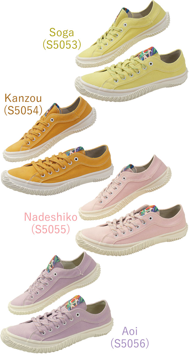 送料無料 スニーカー ローカット メンズ レディース AW 秋冬 新作 秋新作 冬新作 人気 流行 定番 2025 スピングル SPINGLE SP-1005D 折り鶴 虹 メイドインジャパン 帆布 キャンバススニーカー 日本製 コンジョウ ツユクサ アサミドリ ソガ カンゾウ ナデシコ アオイ 靴 送料無料 スニーカー ローカット メンズ レディース AW 秋冬 新作 秋