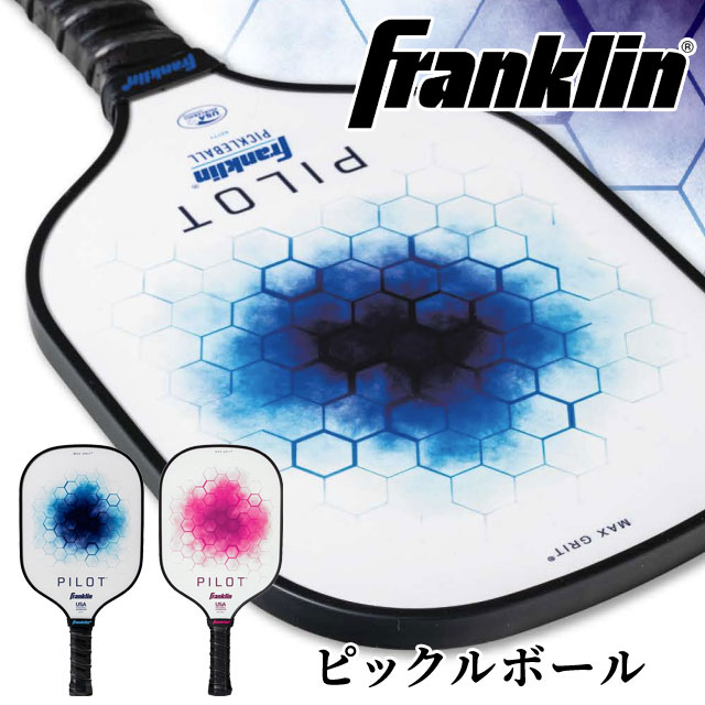 送料無料 ピックルボール メンズ レディース SS 春夏 新作 夏新作 秋新作 人気 流行 定番 2025 フランクリン Franklin 52771 パイロット パドル ラケット USAPA認定 軽量 レジャー用 スポーツ アウトドア ホビー ブルー ピンク 小物