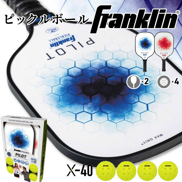 送料無料 ピックルボール メンズ レディース SS 春夏 新作 夏新作 秋新作 人気 流行 定番 2025 フランクリン Franklin 59812 パドル2本＆ボール4個セット ラケット レジャー用 スポーツ アウトドア パイロットシリーズ ホビー ブルー ピンク 小物