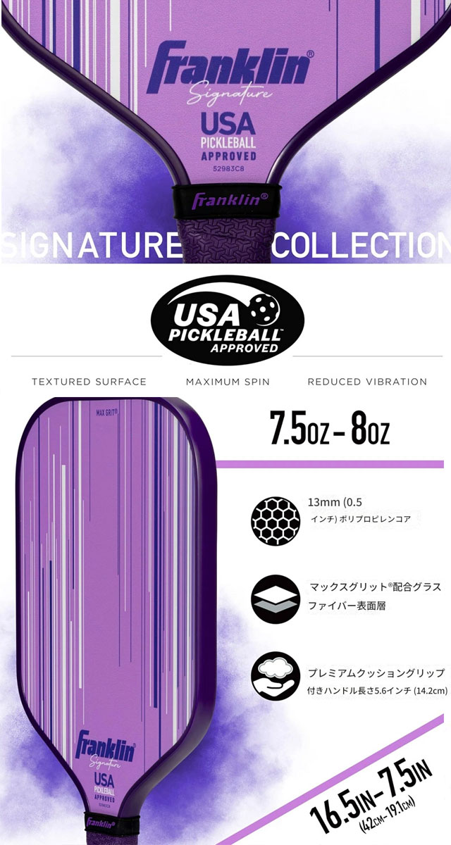 Franklin Signature ピックルボールパドル 13MM パープル Franklin