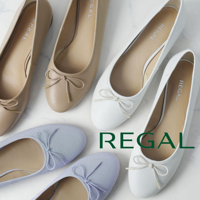 送料無料 パンプス フラットシューズ レディース SS 春夏 新作 夏新作 秋新作 人気 流行 定番 2025 リーガル REGAL F79Q バレエシューズ リボン付き ラウンドトゥ レザーシューズ 本革 靴 アイボリー ベージュ ラベンダー型押し