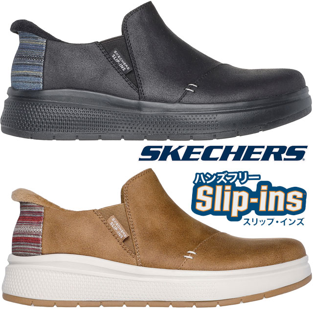 送料無料 スリッポン ローカット レディース AW 秋冬 新作 秋新作 冬新作 人気 流行 定番 2025 スケッチャーズ SKECHERS 114831 スリップインズ 手を使わずに履ける スキップキュート ウェーブ-ステイスナッグ ハンズフリー ブラック 黒 チェスナット 靴