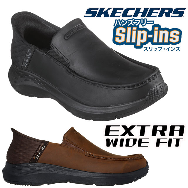 送料無料 スリッポン ローカット メンズ AW 秋冬 新作 秋新作 冬新作 人気 流行 定番 2025 スケッチャーズ SKECHERS PARSON-OSWIN 204866WW スリップインズ エクストラワイド 5E相当 手を使わずに履ける ハンズフリー 幅広 ブラック 黒 ダークブラウン 靴