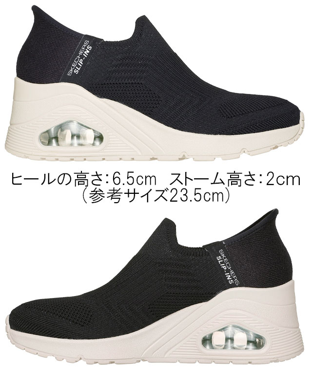 送料無料 スニーカー スリッポン ローカット レディース AW 秋冬 新作 秋新作 冬新作 人気 流行 定番 2025 スケッチャーズ SKECHERS 177523 スリップインズ 厚底 手を使わずに履ける ウノ ウェッジ-キッキング ニット ハンズフリー ウエッジソール ブラック 黒 靴 送料無料 スニーカー スリッポン ローカット レディース AW 秋冬 新作