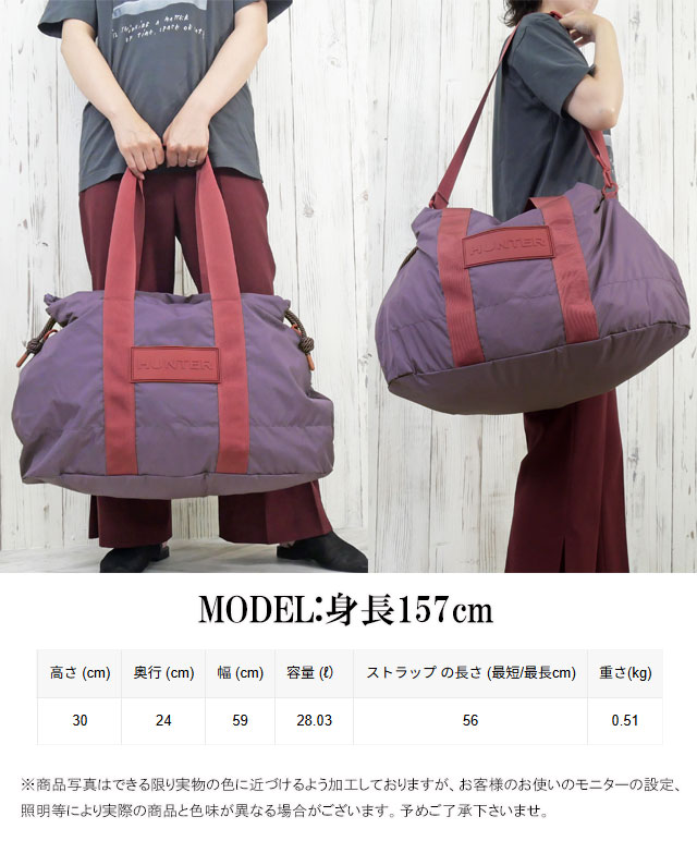 送料無料 トートバッグ ボストンバッグ メンズ レディース AW 秋冬 新作 秋新作 冬新作 人気 流行 定番 2025 ハンター HUNTER 28.03L BAG 2WAY UBW3603NRS トラベル リップストップ ホールドオール バッグ 肩掛け 斜め掛け 旅行 大きめ かばん 大容量 バック 鞄