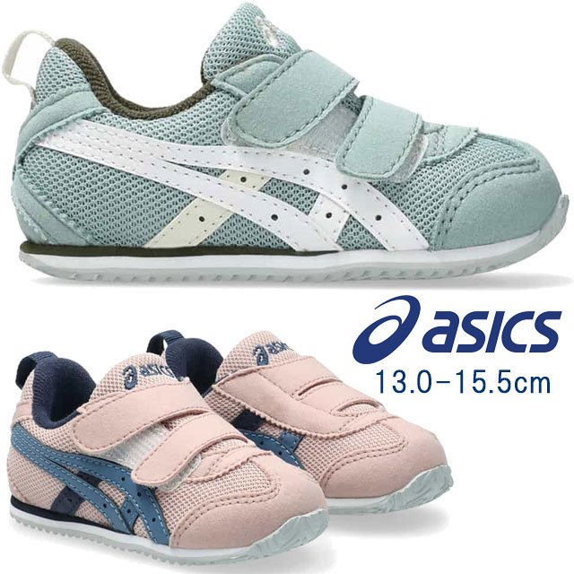 送料無料 スニーカー ファーストシューズ ベビーシューズ ローカット キッズ ベビー 男の子 女の子 AW 秋冬 新作 秋新作 冬新作 人気 流行 定番 2025 アシックス asics N 1144A415 400 700 スクスク アイダホ ベルクロ ベビー靴 マジックテープ 子供靴