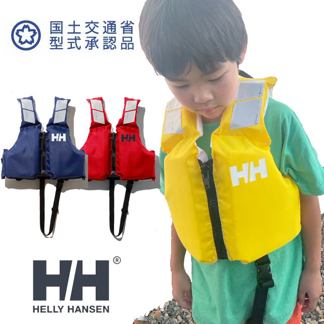 送料無料 ライフジャケット キッズ ジュニア 男の子 女の子 AW 秋冬 新作 秋新作 冬新作 人気 流行 定番 2025 ヘリーハンセン HELLY HANSEN HJ82561 子供 小型船舶用救命胴衣 水遊び 海 プール 川 キャンプ 釣り アパレル アウトドア 国土交通省型式承認品 水難事故防止
