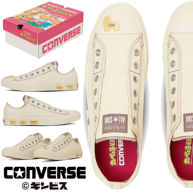 送料無料 スニーカー スリッポン ローカット メンズ レディース AW 秋冬 新作 秋新作 冬新作 人気 流行 定番 2025 コンバース CONVERSE BS OX 2way 31315270 たべっ子どうぶつ コラボ オールスター スリップ 靴 オフホワイト ギンビス
