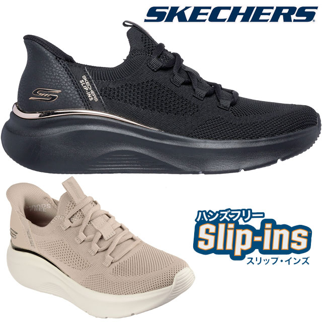 送料無料 スニーカー レディース AW 秋冬 新作 秋新作 冬新作 人気 流行 定番 2025 スケッチャーズ SKECHERS B - 117617 スリップインズ 手を使わずに履ける 靴 ハンズフリー シューズ ボブス スポート ラブ トゥルー デライト ブラック トープ