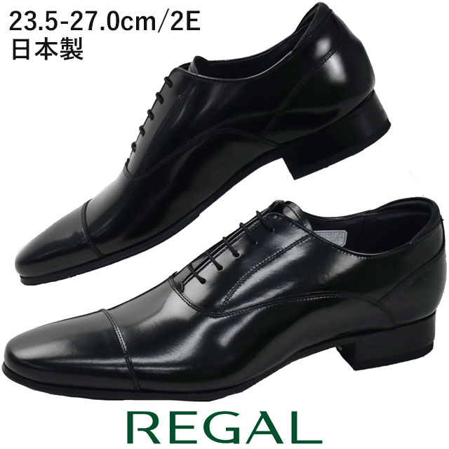 送料無料 ストレートチップ ビジネスシューズ フォーマル メンズ AW 秋冬 新作 秋新作 冬新作 人気 流行 定番 2025 リーガル REGAL 31TR 内羽根 革靴 ドレスシューズ ワイズ2E 紳士靴 スクラッチタフレザー 日本製 本革 ブラック 黒