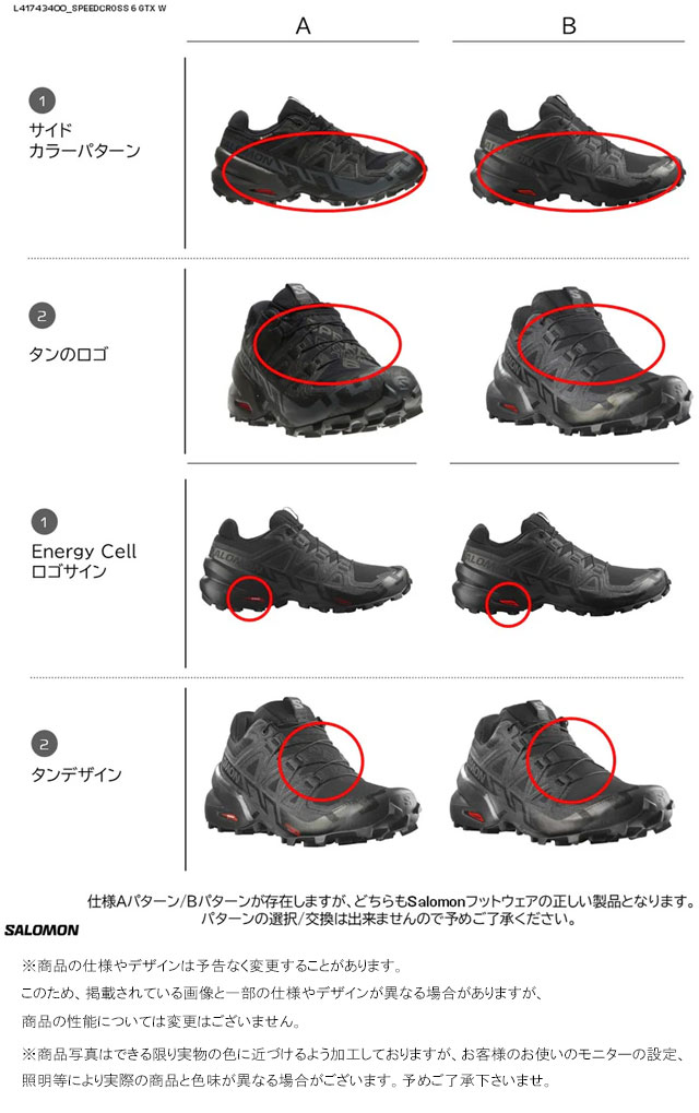 送料無料 スニーカー ローカット ゴアテックス レディース AW 秋冬 新作 秋新作 冬新作 人気 流行 定番 2025 サロモン SALOMON 6 GTX W 417434 スピードクロス 防水 トレイルランニングシューズ 滑りにくい 靴 ブラック アウトドアシューズ 送料無料 スニーカー ローカット ゴアテックス レディース AW 秋冬