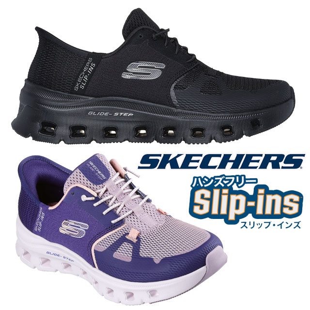 送料無料 スニーカー スリッポン ローカット レディース AW 秋冬 新作 秋新作 冬新作 人気 流行 定番 2025 スケッチャーズ SKECHERS 150420 スリップインズ グライドステップ プロ 手を使わずに履ける マシンウォッシャブル ブラック パープルコーラル 黒 紫 靴