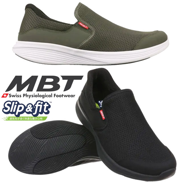 送料無料 スニーカー スリッポン ローカット メンズ AW 秋冬 新作 秋新作 冬新作 人気 流行 定番 2025 エムビーティー MBT SF-MODENA III 703596 1695Y 257Y エムビーティー スリップ＆フィット 手を使わず履ける ハンズフリー ダークトープ ブラック/ブラック 靴