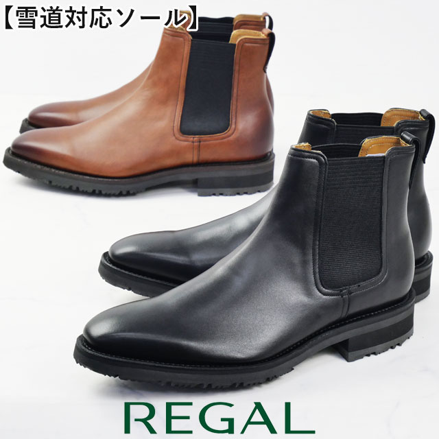 送料無料 サイドゴアブーツ メンズ AW 秋冬 新作 秋新作 冬新作 人気 流行 定番 2025 リーガル REGAL 29CL DJWA 雪道対応ソール 革靴 滑りにくい ウィンターブーツ 日本製 ビジネスブーツ 紳士靴 冬靴 チェルシーブーツ 冬底 メイドインジャパン ブラック 黒 本革