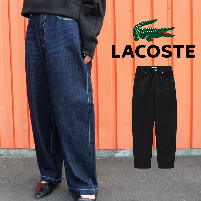 送料無料 デニムパンツ レディース AW 秋冬 新作 秋新作 冬新作 人気 流行 定番 2025 ラコステ LACOSTE HF011J バレルレッグデニムパンツ ジーンズ 長ズボン ボトムス アパレル ジーパン ウェア わに ワイド ブラック ネイビー 鰐 服