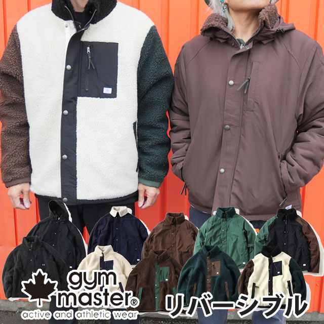 送料無料 長袖 メンズ レディース AW 秋冬 新作 秋新作 冬新作 人気 流行 定番 2025 ジムマスター gym master G933609 アウター リバーシブルマウンテンパーカー ボアジャケット フード付き ジャンパー ブルゾン もこもこ 上着 防寒 防風 キャンプ アパレル 冬キャン 黒