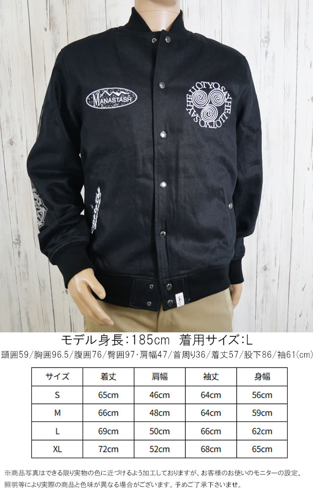 送料無料 長袖 メンズ AW 秋冬 新作 秋新作 冬新作 人気 流行 定番 2026 マナスタッシュ MANASTASH 792-5252014 010 セイハロー アウター ヘンプ バーシティージャケット コラボモデル ブルゾン 防寒 キャンプ アウトドア アパレル 上着 ウェア サガラ刺繍 ブラック 黒 服_9