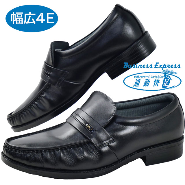 送料無料 ビジネスシューズ フォーマル メンズ AW 秋冬 新作 秋新作 冬新作 人気 流行 定番 2026 アサヒ ASAHI TK7708 通勤快足 革靴 ワイズ4E 幅広 脱ぎ履きしやすい 冠婚葬祭 ゆったり 疲れない 本革 ブラック 黒 紳士靴